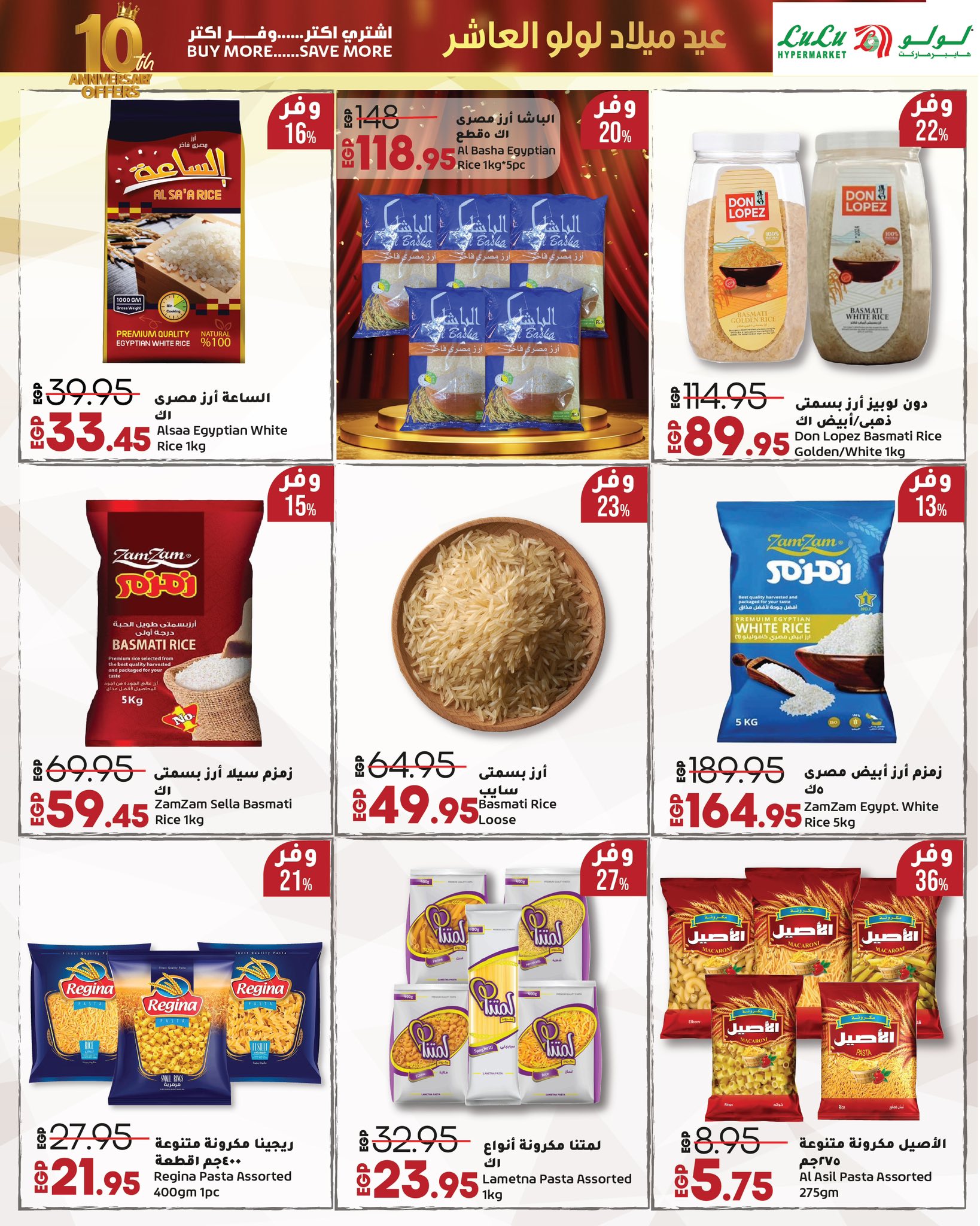 lulu-hypermarket offers from 4oct to 5oct 2025 عروض لولو هايبر ماركت من 4 أكتوبر حتى 5 أكتوبر 2025 صفحة رقم 79